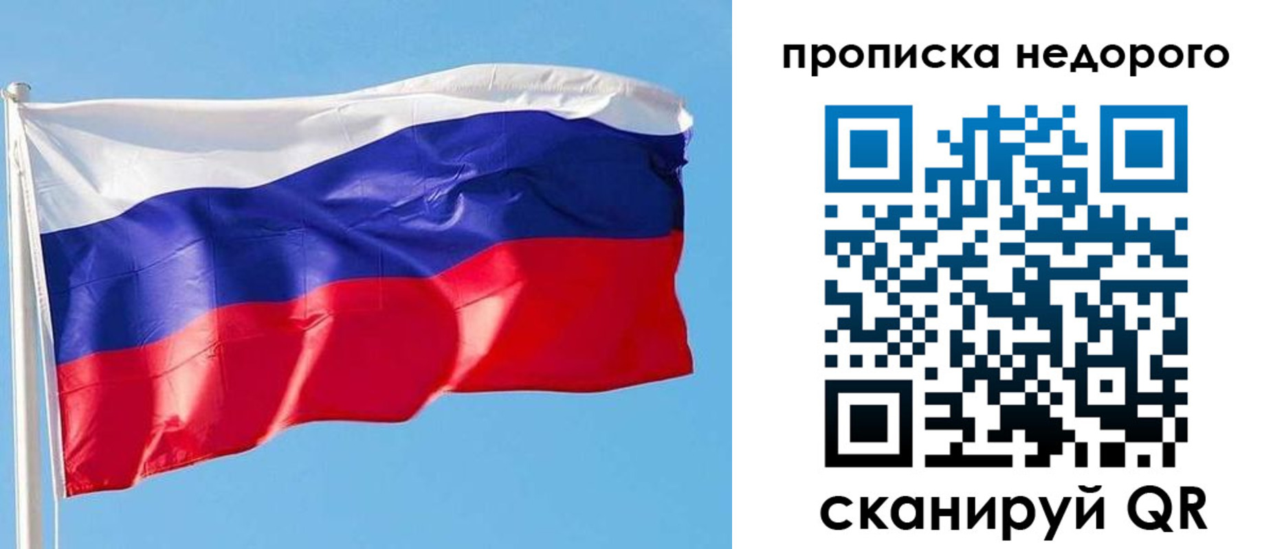 временная регистрация недорого в Старом Осколе
