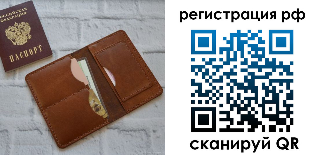 прописка иностранных граждан в Старом Осколе