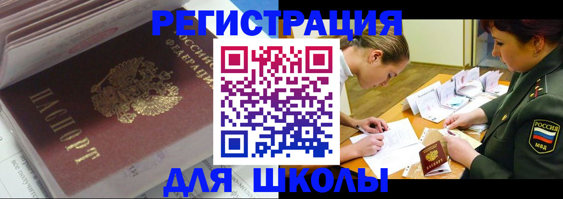 временная регистрация гарантия в Старом Осколе