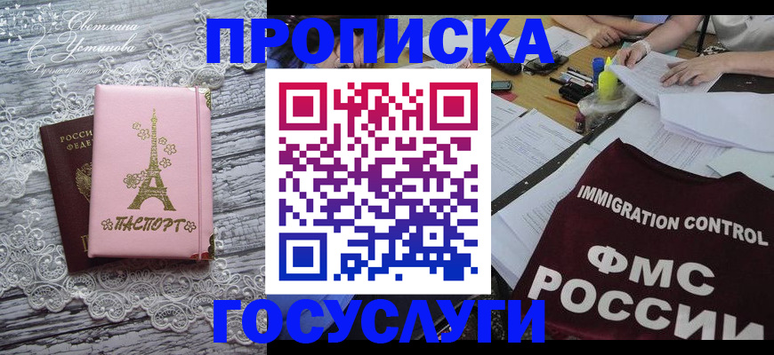 временная регистрация поиск в Старом Осколе