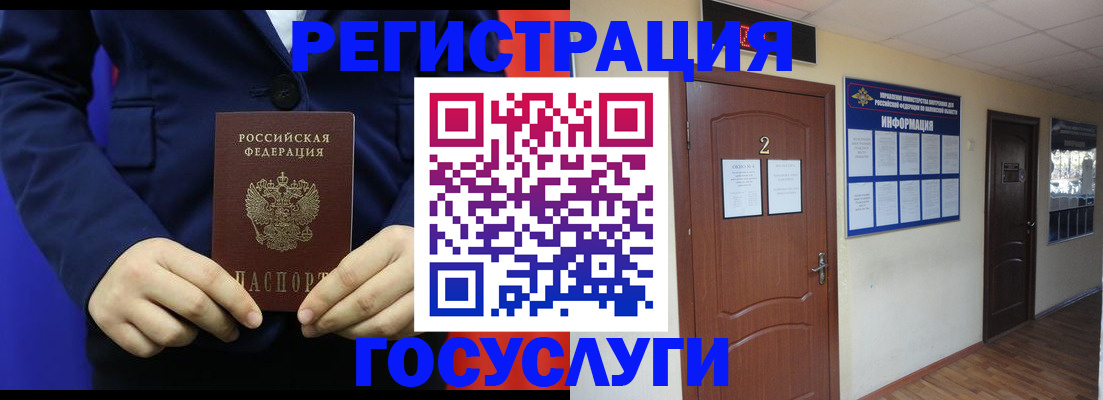 временная регистрация в квартире в Старом Осколе