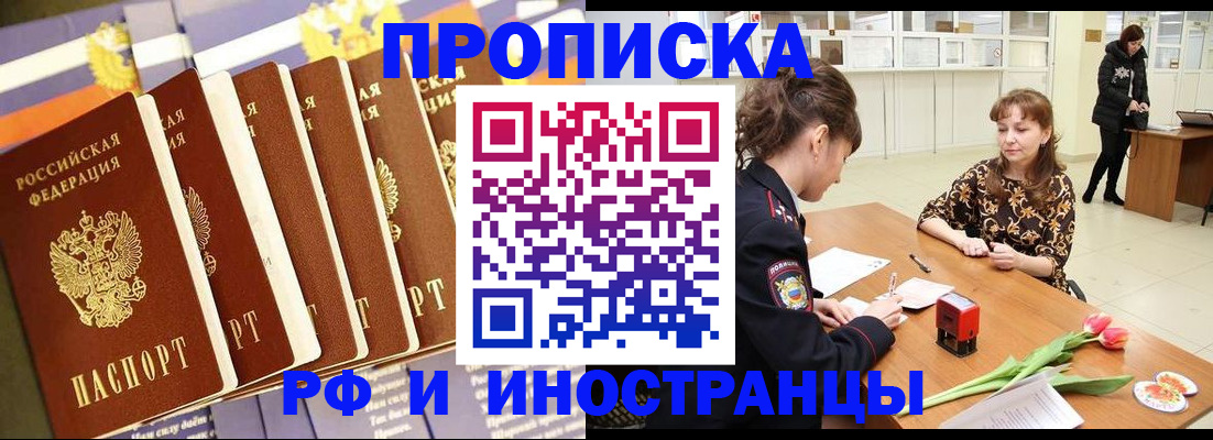 временная регистрация законно в Старом Осколе