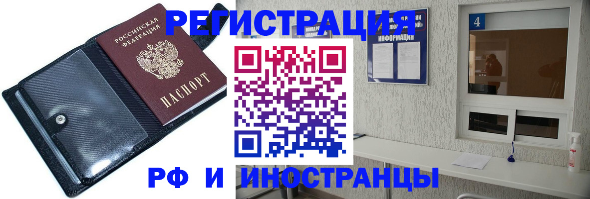 временная регистрация законно в Старом Осколе